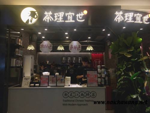 开茶理宜世加盟店如何经营能提高门店人气