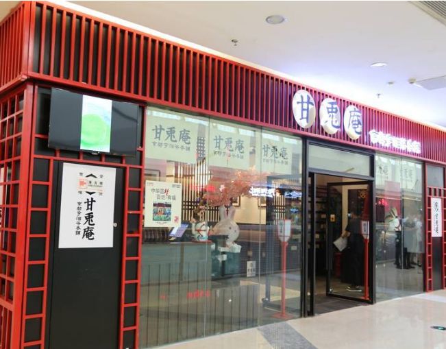 甘兔庵甜品加盟好不好?开店前景怎么样?