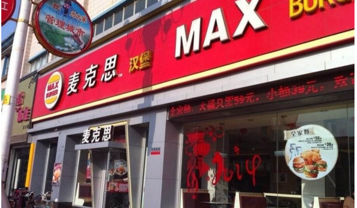麦克思的加盟简单吗?开店流程简单轻松赚钱