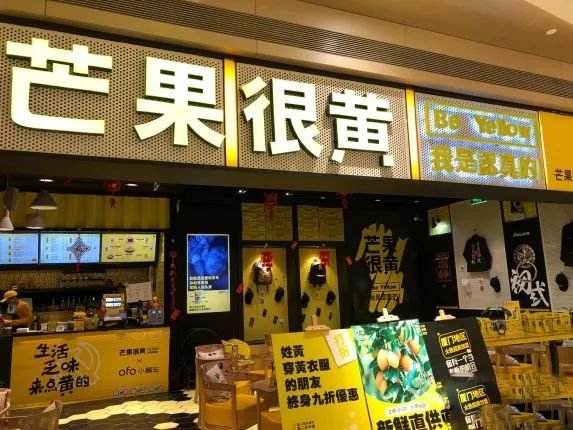 开家芋头妈妈加盟店怎么样？小成本创业好项目