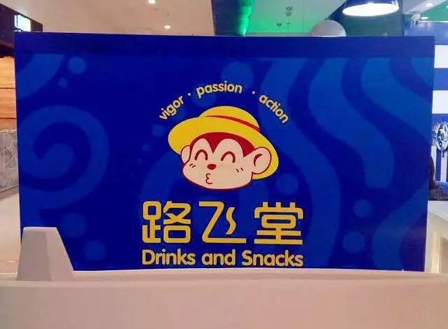 开路飞堂加盟店需要准备哪些工作?