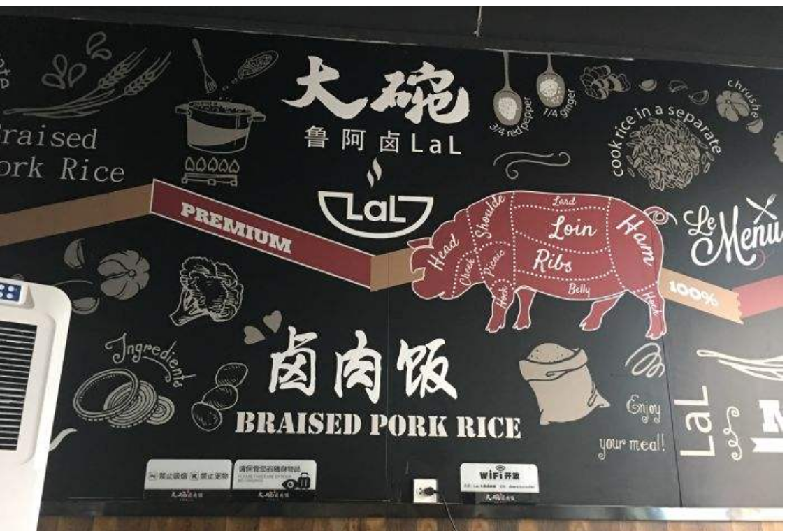 开家鲁阿卤大碗卤肉饭加盟店怎么样?