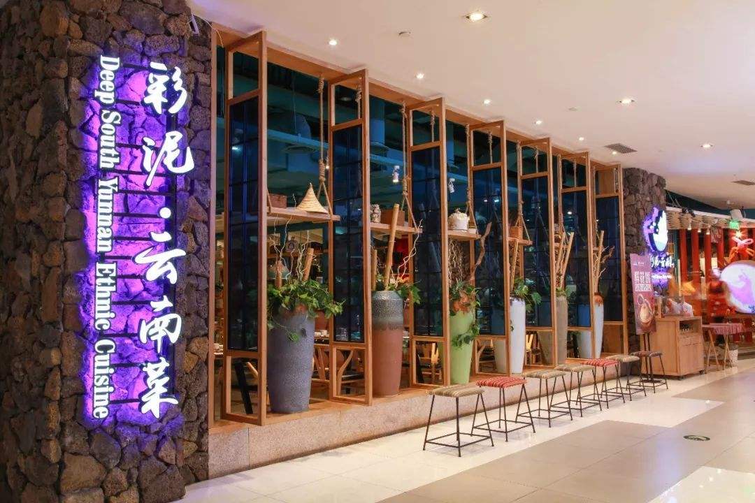 彩泥•云南菜加盟怎么样？加盟开店人气好不好？