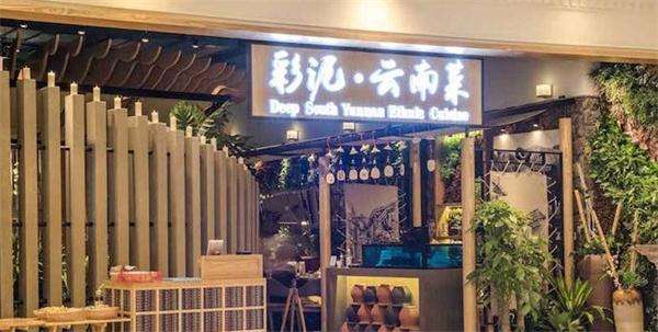 开家彩泥•云南菜加盟店好不好？开店优势有哪些