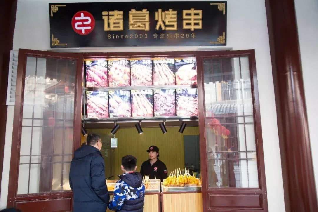 开家诸葛烤串加盟店总部支持有哪些?加盟靠谱吗?