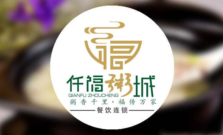 早餐粥加盟哪家好？仟福粥城加盟商开店技巧有哪些?