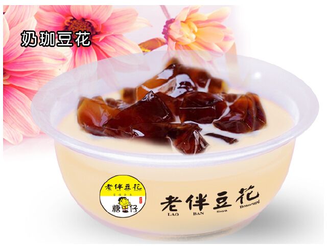 老伴豆花加盟容易，开店简单