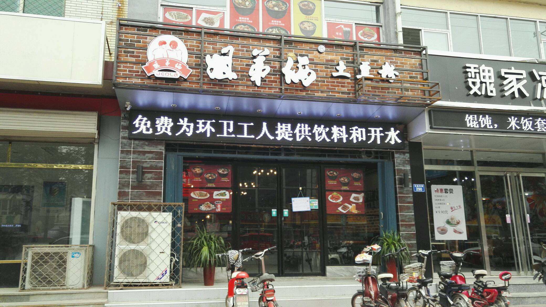开家姐弟俩土豆粉加盟店怎么样？ 八大扶持一炮走红