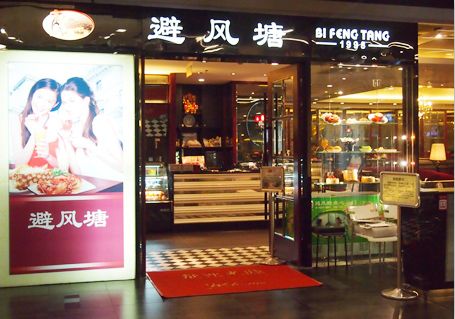 避风塘奶茶店加盟好不好?