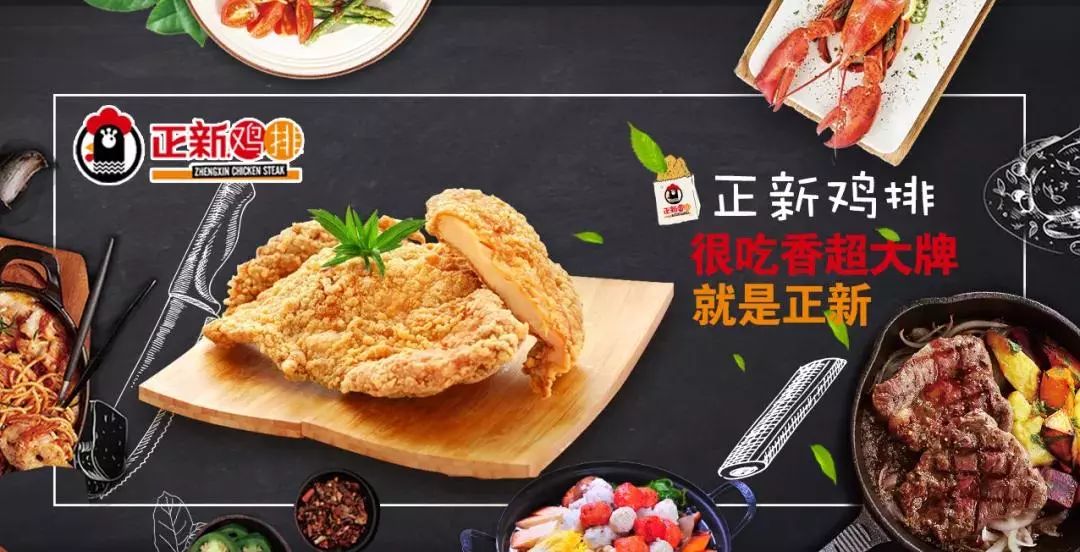 正新鸡排加盟费高不高?投资步骤复杂吗?
