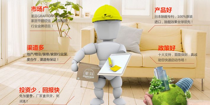 荃芬空气净化加盟