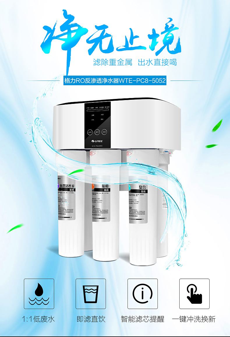 格力净水器加盟