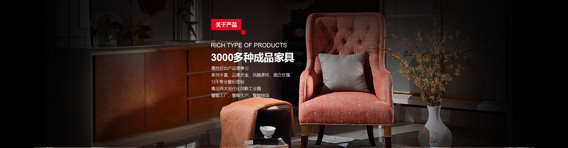 联邦家具加盟