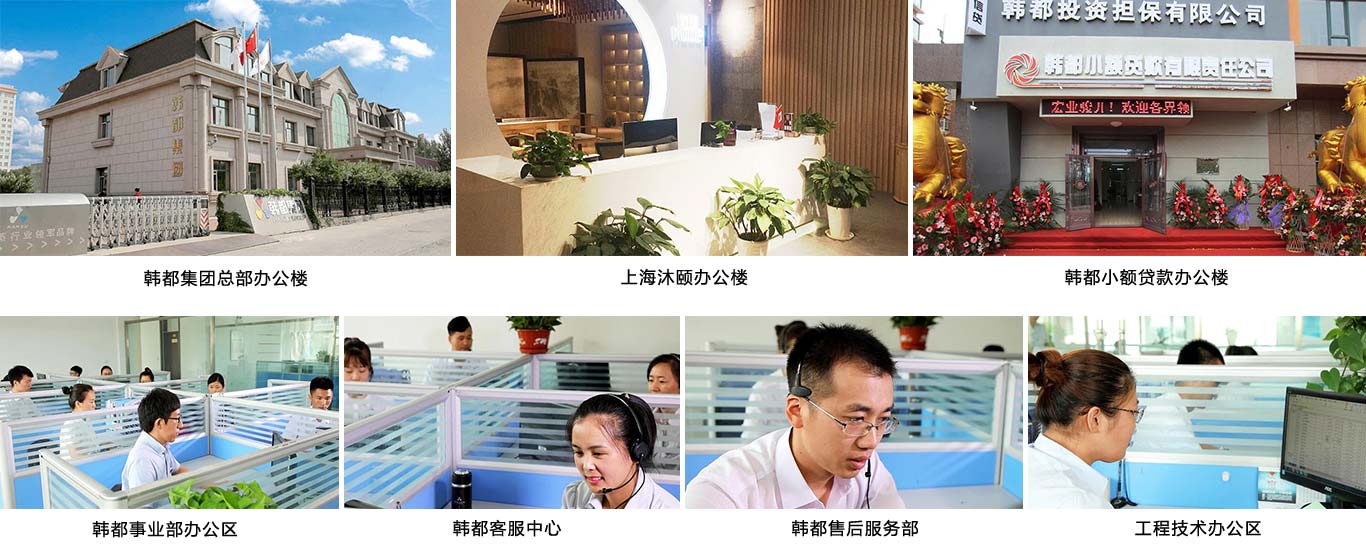韩都汗蒸房加盟
