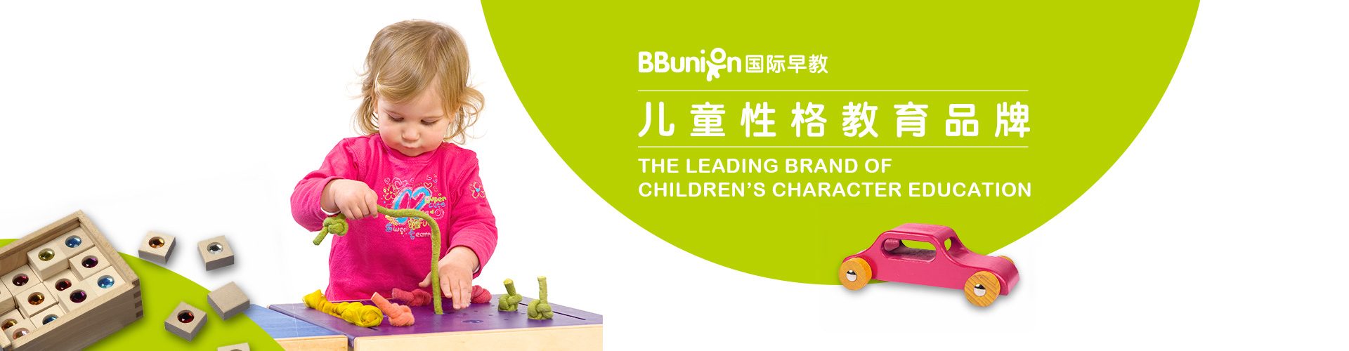 BBunion早教加盟