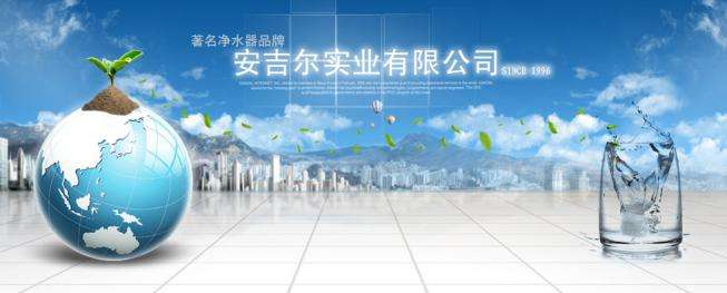 安之星净水器加盟