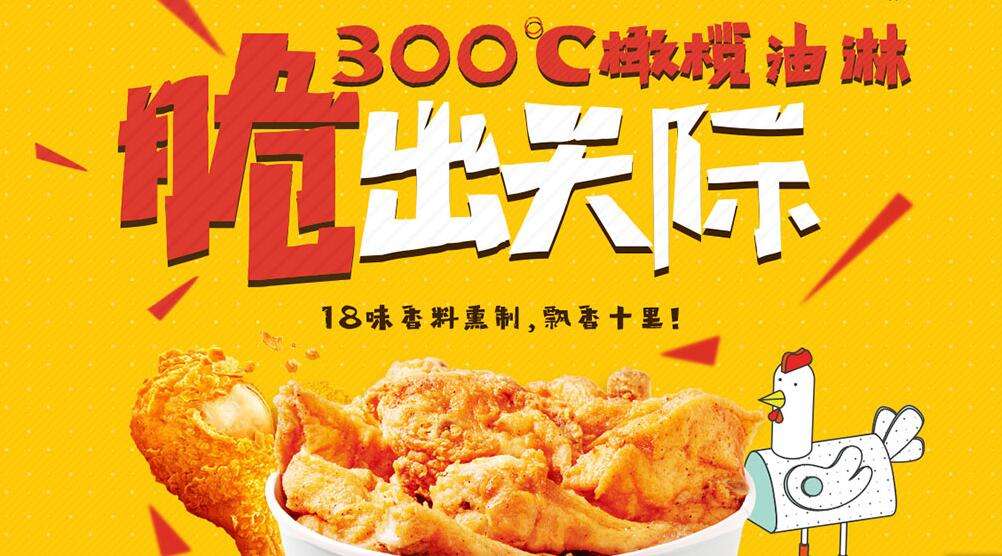 卡滋奇克脆脆鸡加盟资料介绍