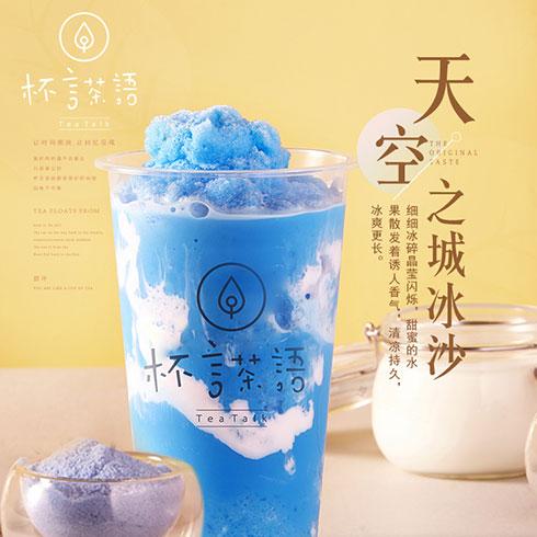 杯言茶语饮品怎么样？加盟开店靠谱吗