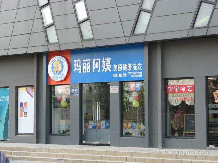 玛丽阿姨干洗店加盟