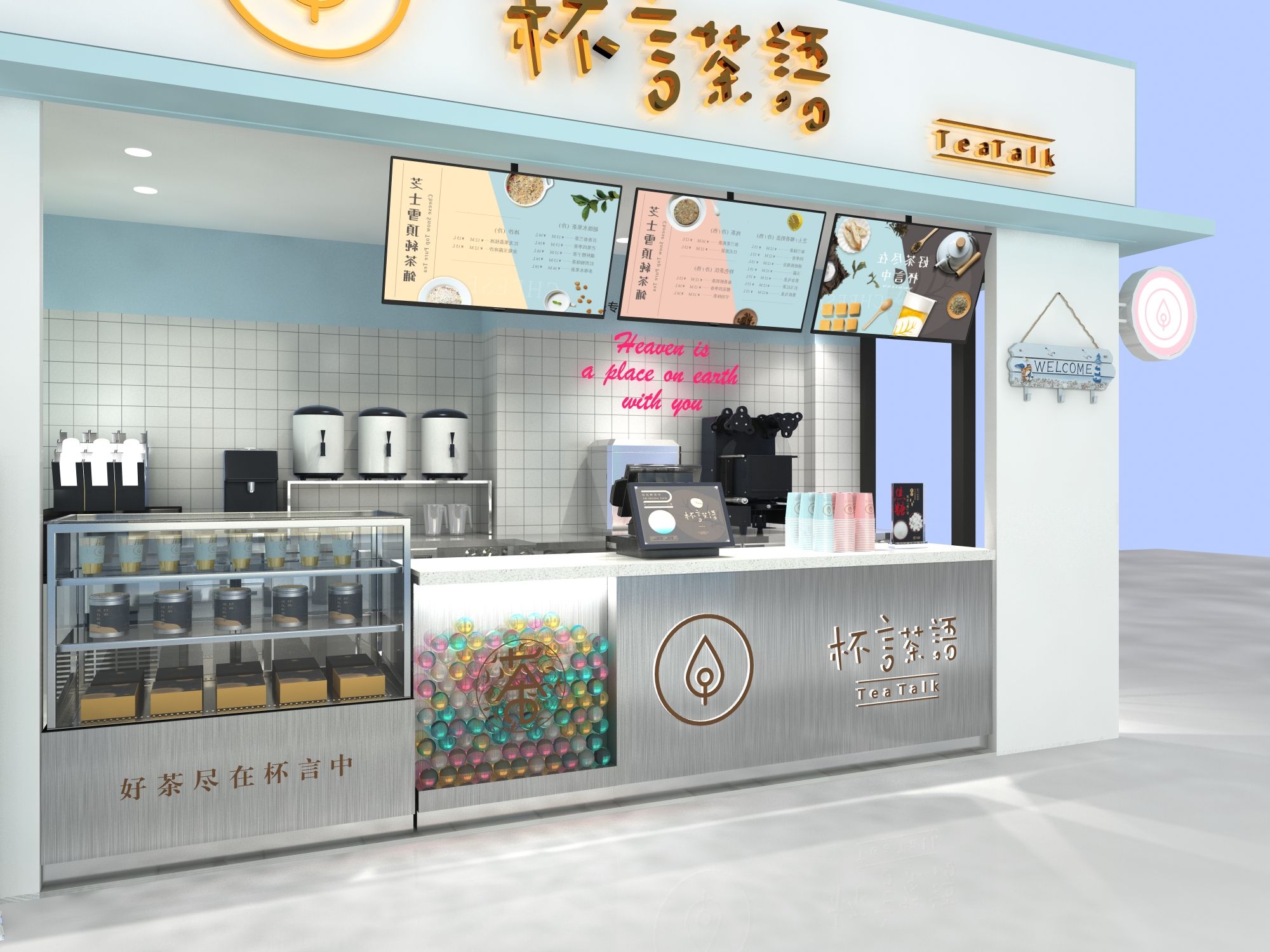 杯言茶语加盟开店成本和利润介绍