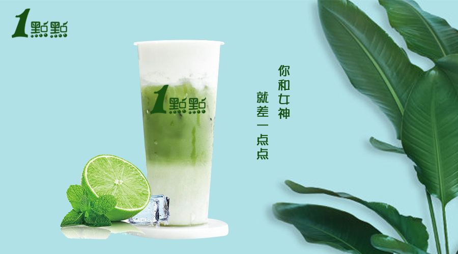 一点点奶茶加盟利润详情介绍
