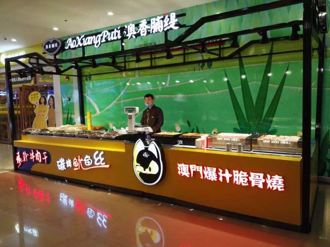 澳香脯缇怎么样?加盟开店详情介绍