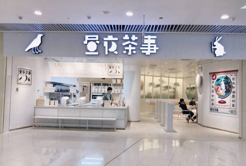 昼夜茶事加盟门店运营攻略介绍