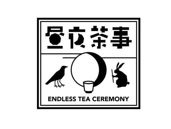 详情介绍昼夜茶事加盟费多少钱