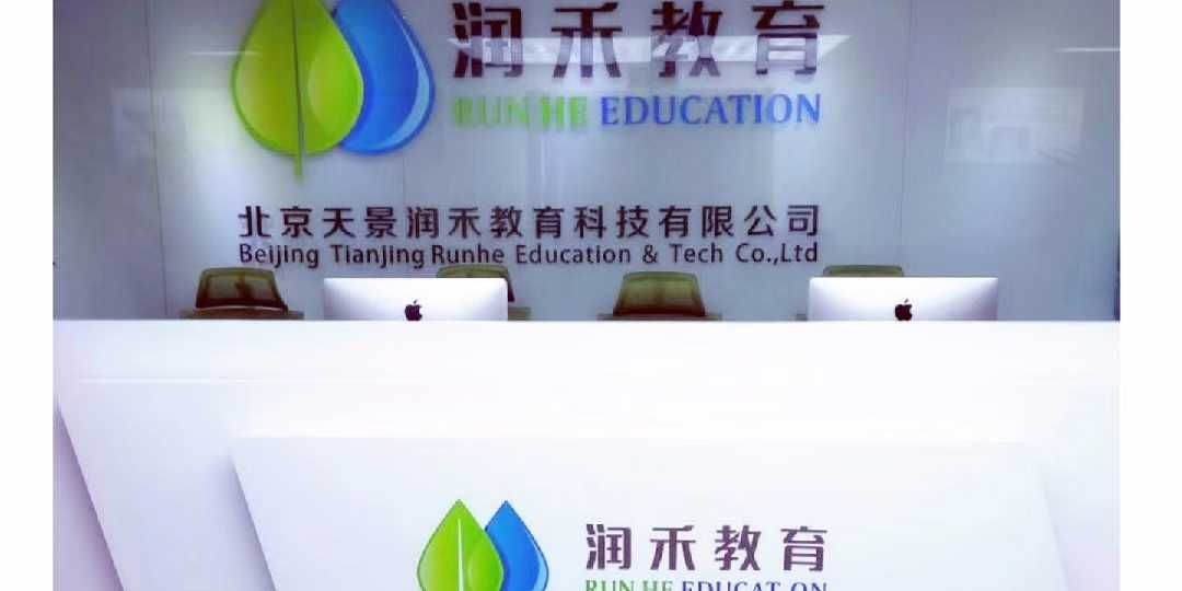 润禾教育加盟