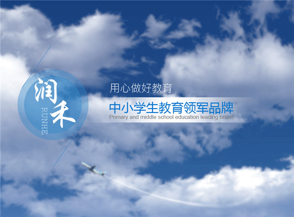 润禾教育加盟