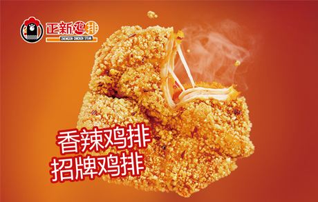 档口类小吃加盟哪家好?优选好项目推荐正新鸡排 -知乎餐饮