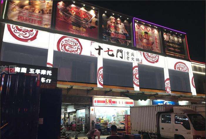 2019特许加盟店排行榜十大品牌,权威数据!（火锅篇）