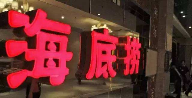 2019特许加盟店排行榜十大品牌,权威数据!（火锅篇）