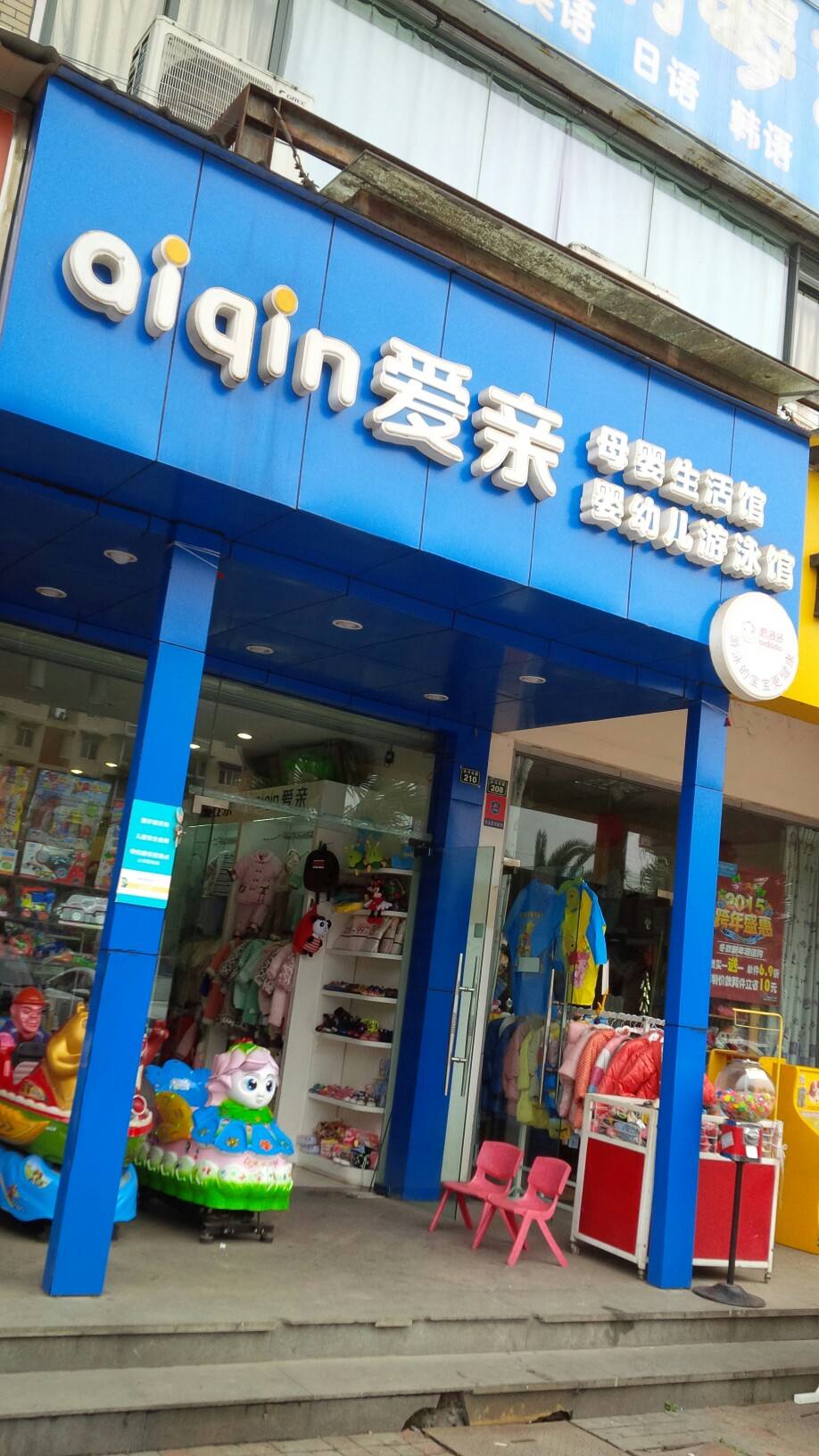 母婴用品加盟店免费运营模式:如何做到零成本覆盖更多顾客群