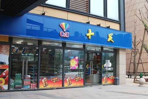 2019开十足便利店全国连锁加盟单店要多少钱?