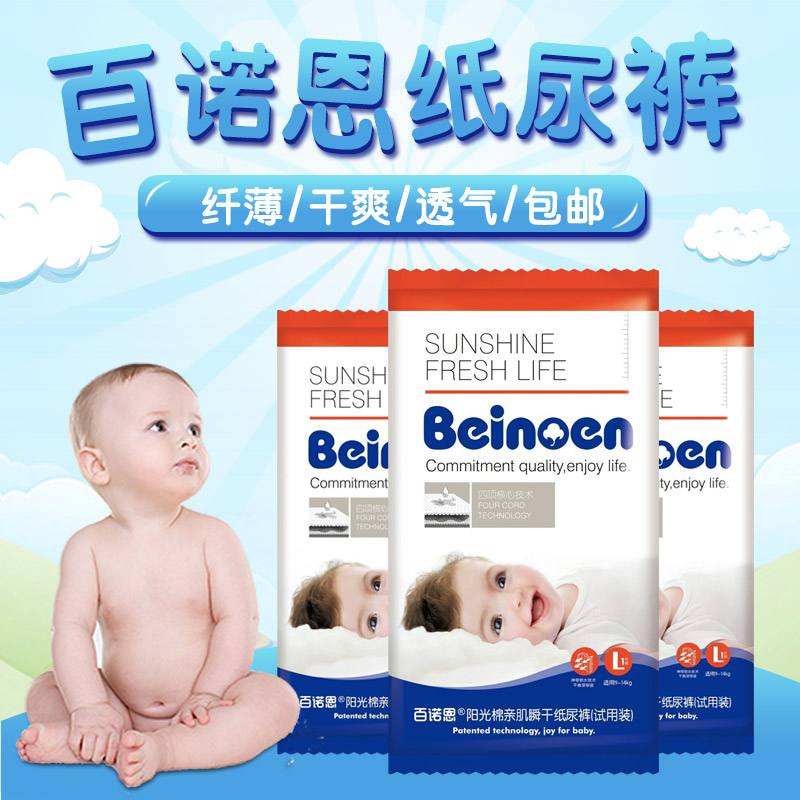 加盟店和传统创业有什么区别?加盟母婴店哪个品牌好?百诺恩实体加盟有什么优势?