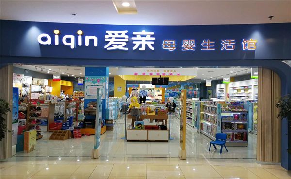【爱亲加盟】爱亲加盟常见问题,手把手教你提高店面绩效