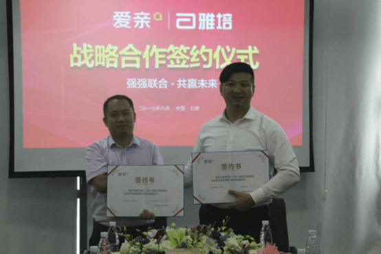 加盟爱亲店需要多少钱与雅培合作