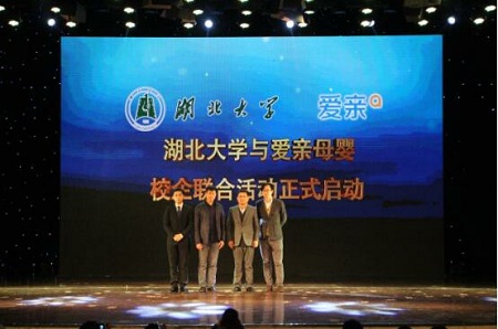 加盟爱亲店需要多少钱与湖北大学合作