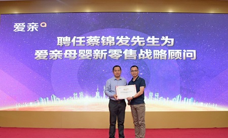 爱亲母婴怎么样加速门店创收