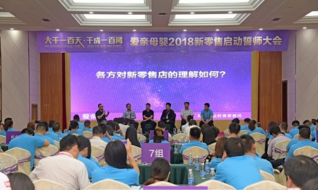 爱亲母婴怎么样加速门店创收