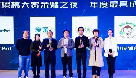 有谁加盟过爱亲母婴荣获成长企业奖