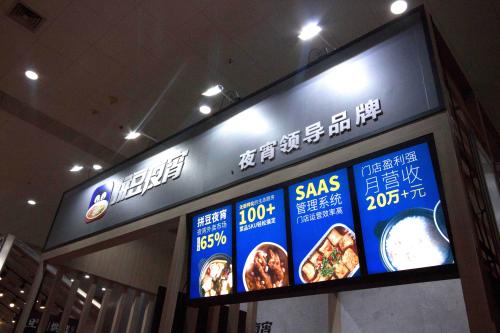 【拼豆夜宵】拼豆夜宵加盟怎么样_加盟条件_优势介绍