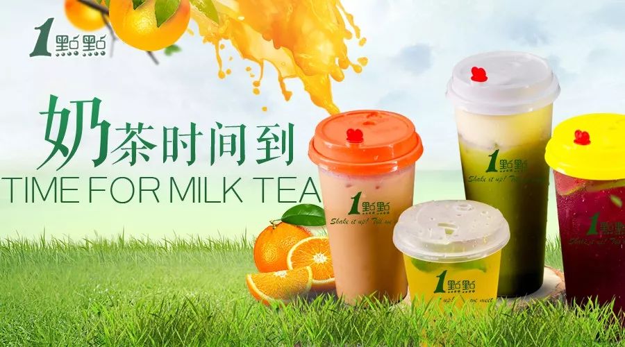 一点点奶茶加盟店怎么样？现在加盟晚不晚？