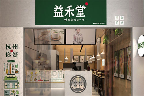 精雕细琢益禾堂奶茶加盟店优势和条件