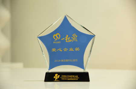 爱亲加盟费合理获爱心企业奖
