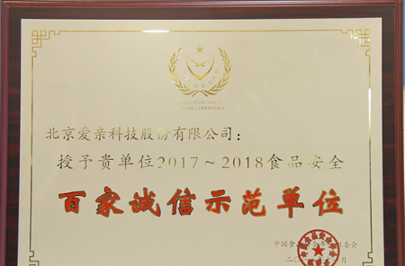加盟爱亲成功案例斩获四大奖项