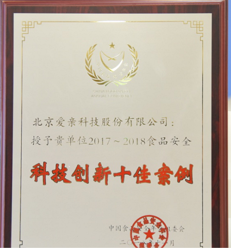 加盟爱亲成功案例斩获四大奖项
