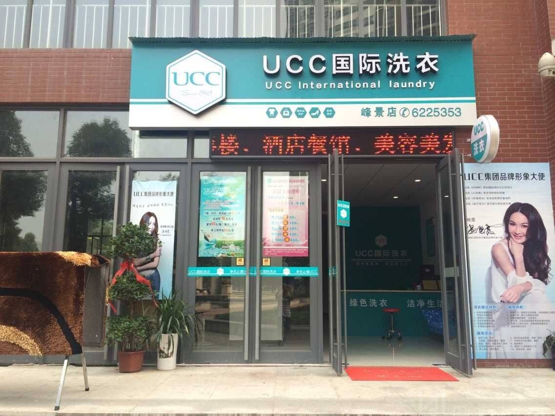 创业开店选择干洗店怎么样?