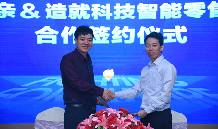 爱亲母婴店加盟费多少实现新技术
